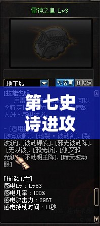 第七史诗进攻号角有什么用？广泛解析其作用与使用技巧